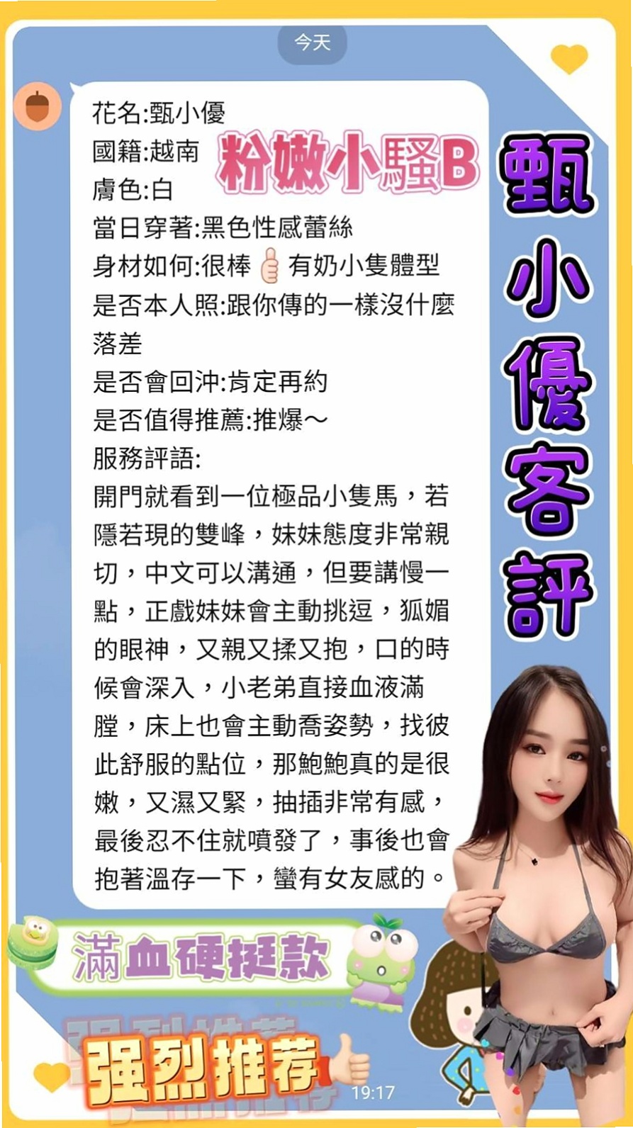 小曉✨嘉義外送茶